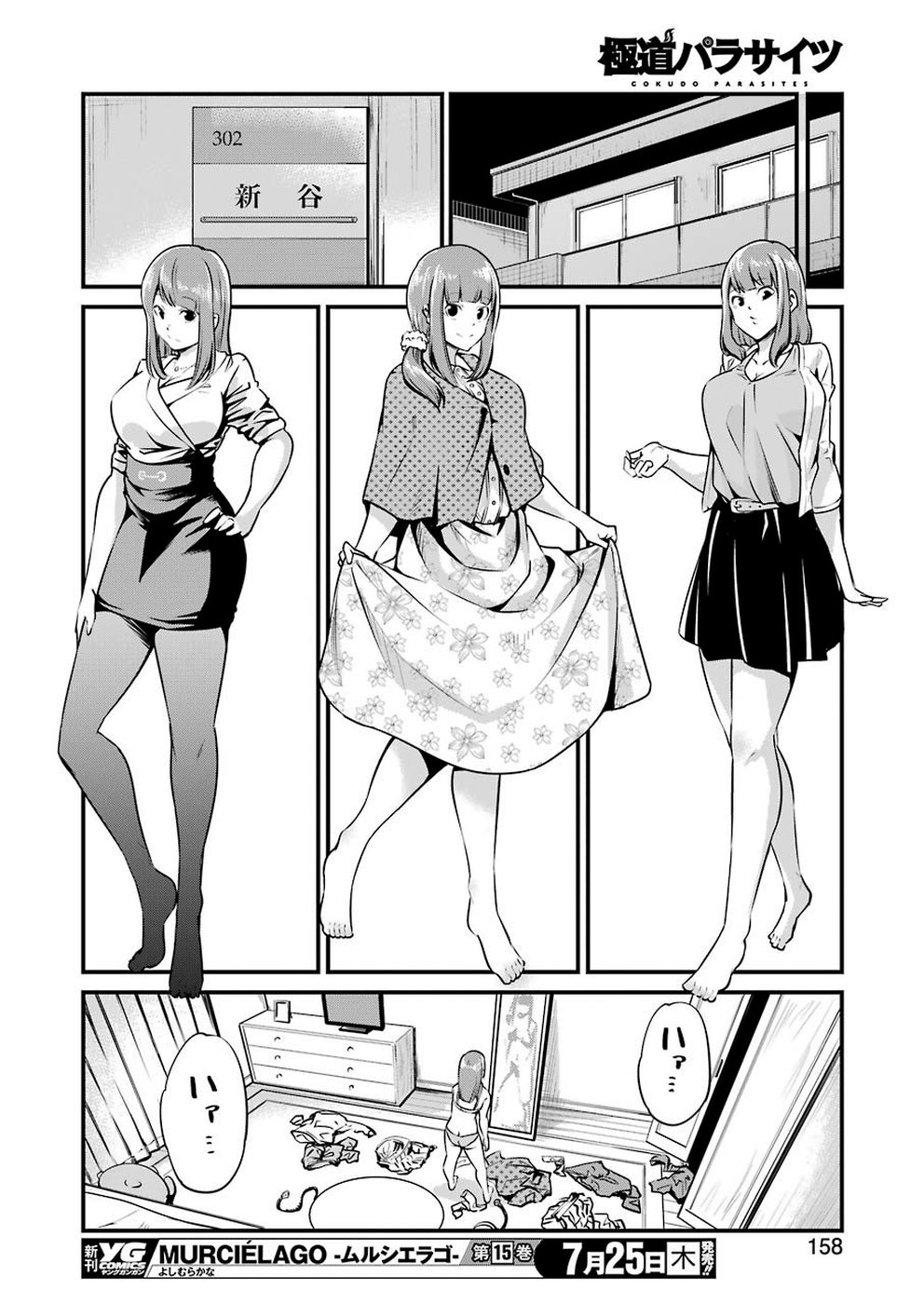 GOKUDO PARASITES - raw - Chapter 10 - https://jpdd.ccdd.to/JPDD/gokudoparasites/100983/icrkmorzpzw.jpg