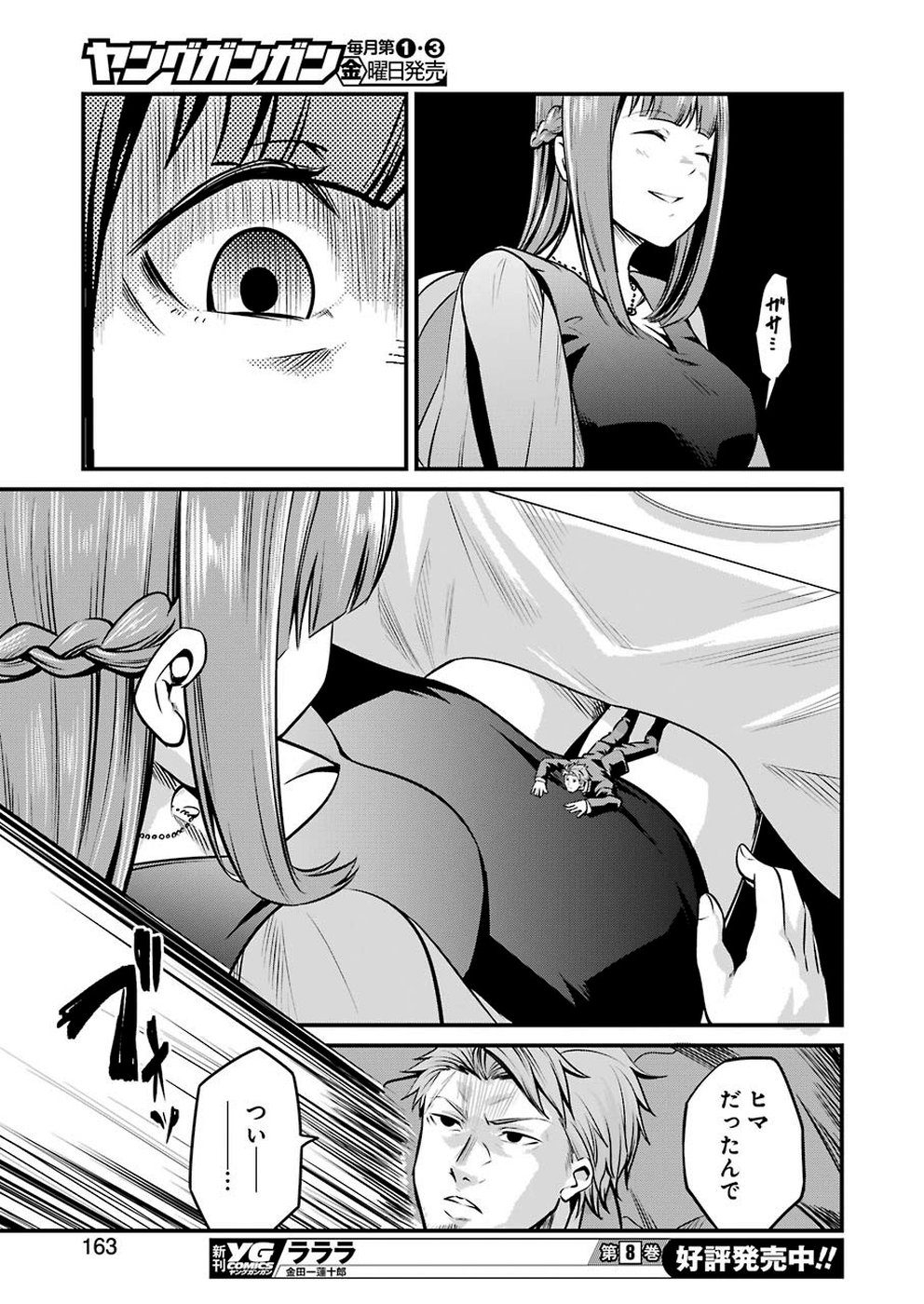 GOKUDO PARASITES - raw - Chapter 10 - https://jpdd.ccdd.to/JPDD/gokudoparasites/100983/ldx1e5kwxpa.jpg