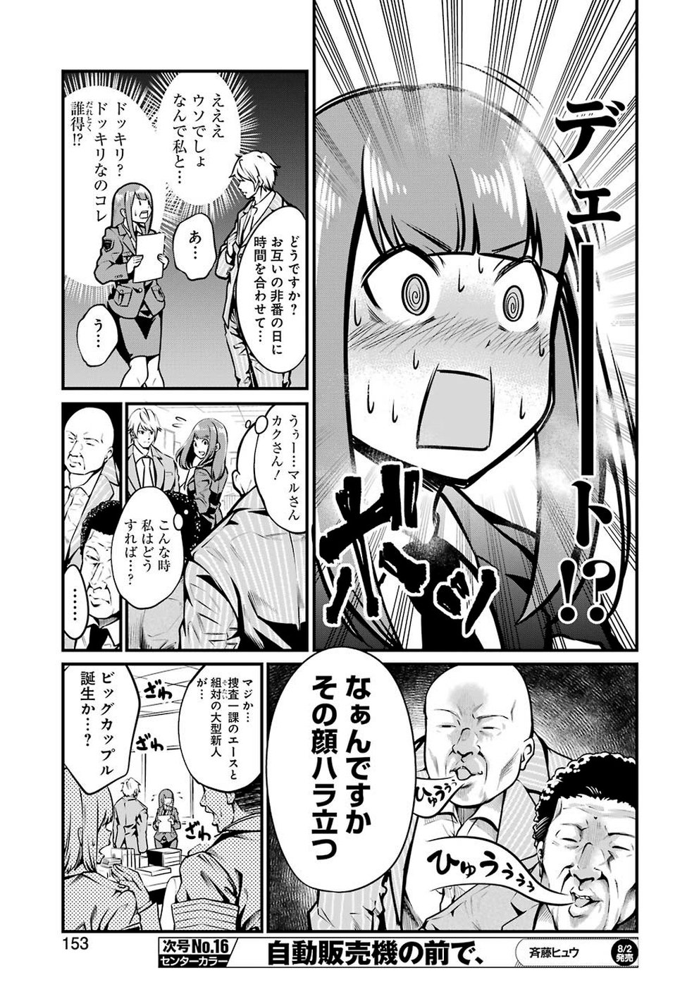 GOKUDO PARASITES - raw - Chapter 10 - https://jpdd.ccdd.to/JPDD/gokudoparasites/100983/u2cyhlprap2.jpg