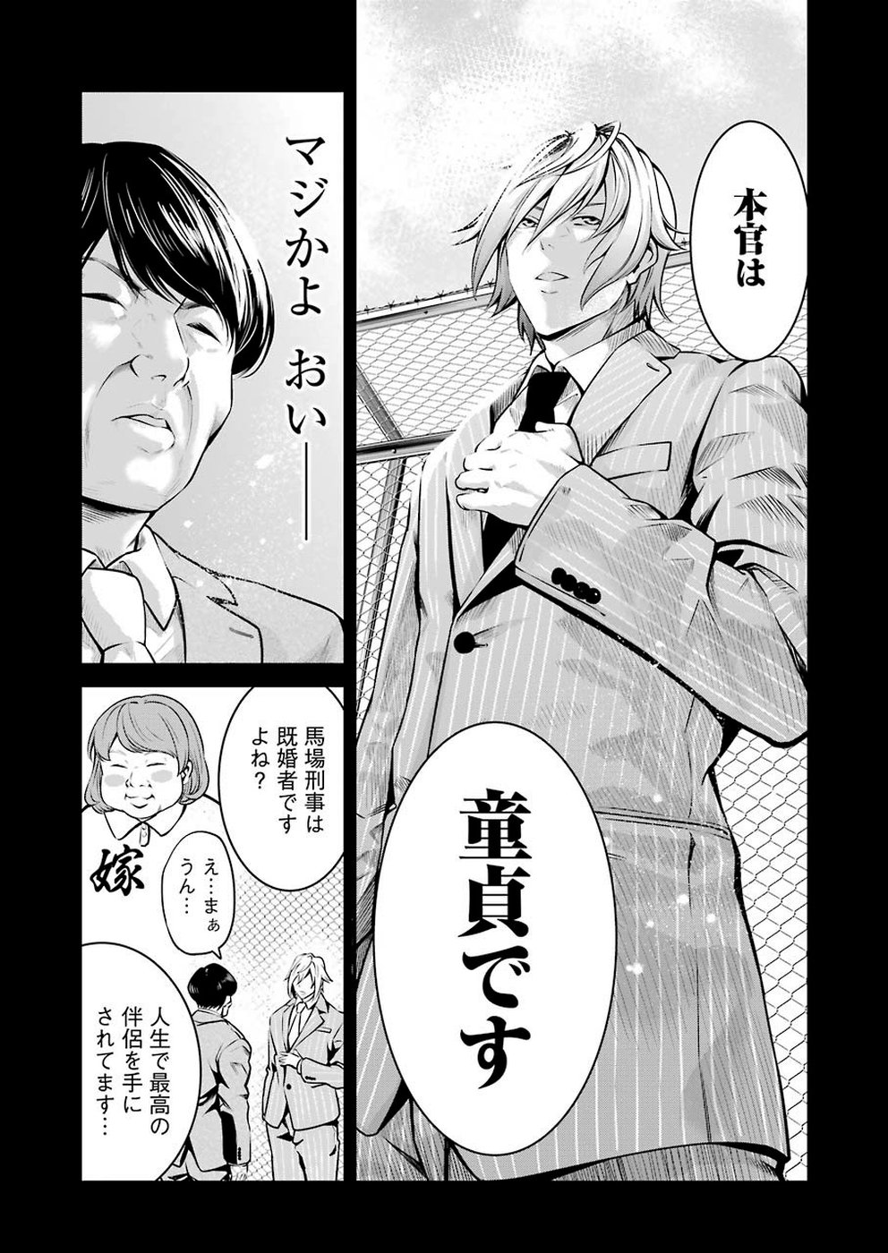GOKUDO PARASITES - raw - Chapter 11 - https://jpdd.ccdd.to/JPDD/gokudoparasites/103440/ddierayd5ll.jpg