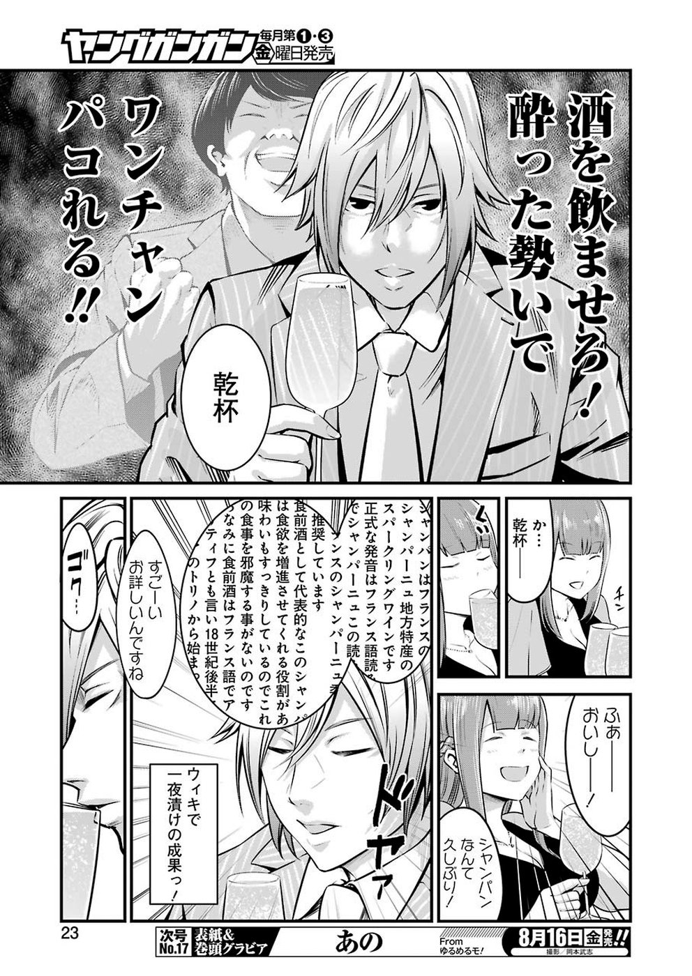 GOKUDO PARASITES - raw - Chapter 11 - https://jpdd.ccdd.to/JPDD/gokudoparasites/103440/i3l1orblqy4.jpg
