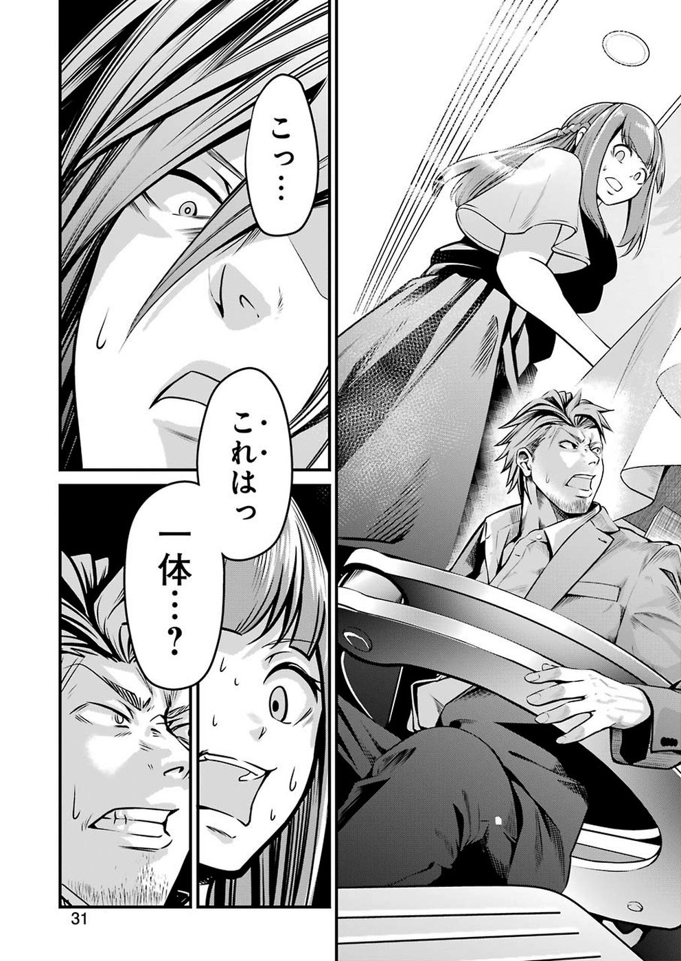 GOKUDO PARASITES - raw - Chapter 11 - https://jpdd.ccdd.to/JPDD/gokudoparasites/103440/uo20j0fga0h.jpg