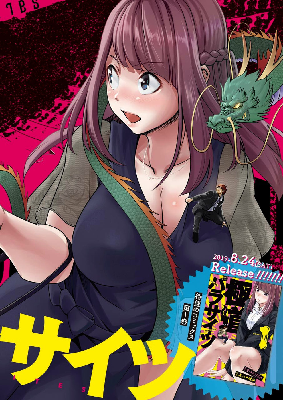 GOKUDO PARASITES - raw - Chapter 11 - https://jpdd.ccdd.to/JPDD/gokudoparasites/103440/x1cnkrvgdmh.jpg
