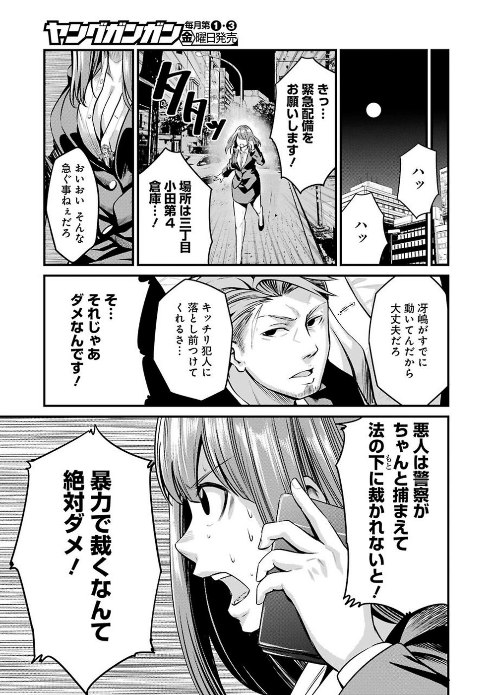 GOKUDO PARASITES - raw - Chapter 12 - https://jpdd.ccdd.to/JPDD/gokudoparasites/105462/5u0xmwnm14s.jpg