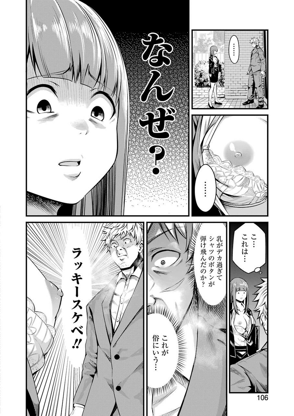 GOKUDO PARASITES - raw - Chapter 12 - https://jpdd.ccdd.to/JPDD/gokudoparasites/105462/befvhpdy1jf.jpg