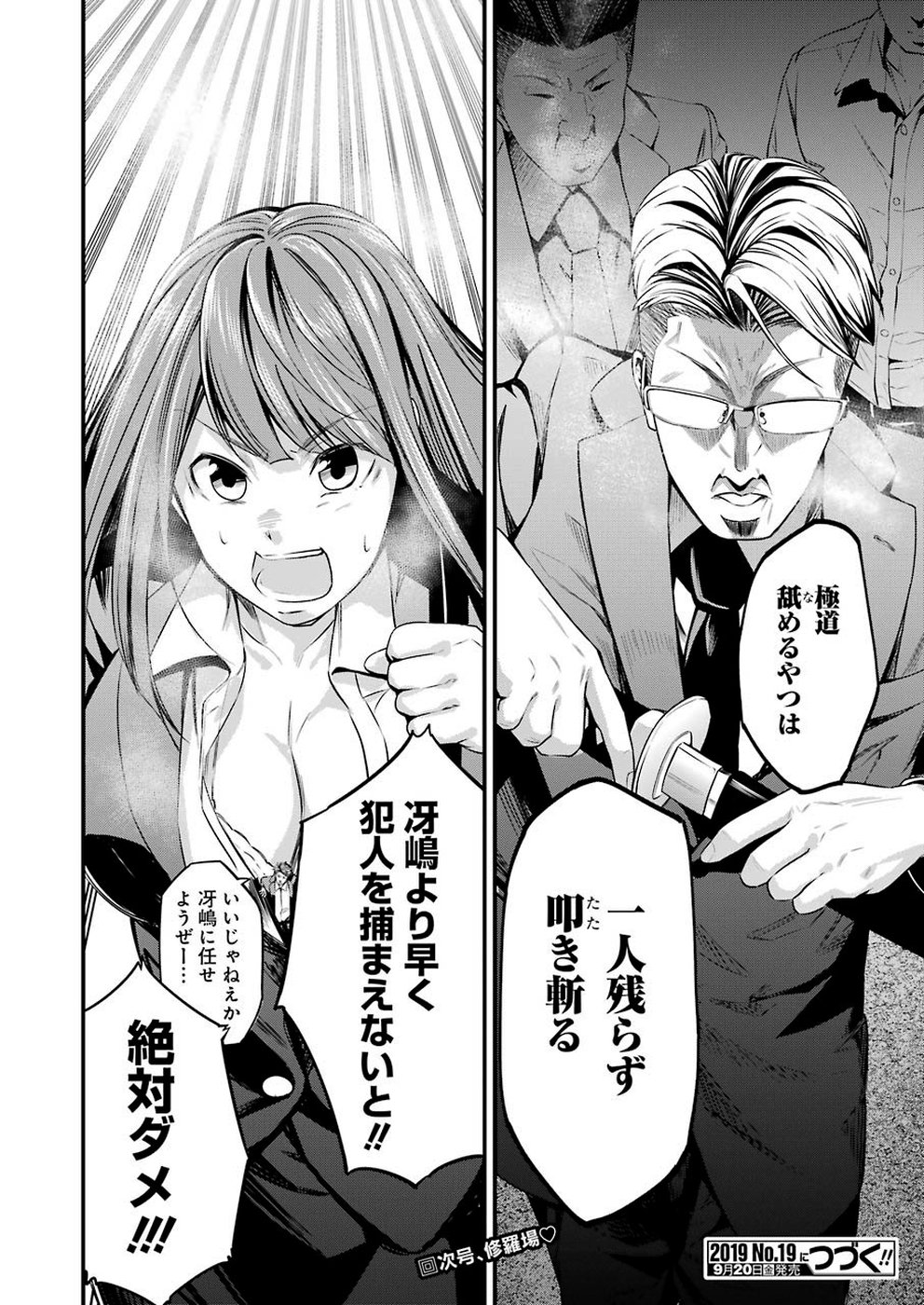 GOKUDO PARASITES - raw - Chapter 12 - https://jpdd.ccdd.to/JPDD/gokudoparasites/105462/wpdfpbxsb1z.jpg
