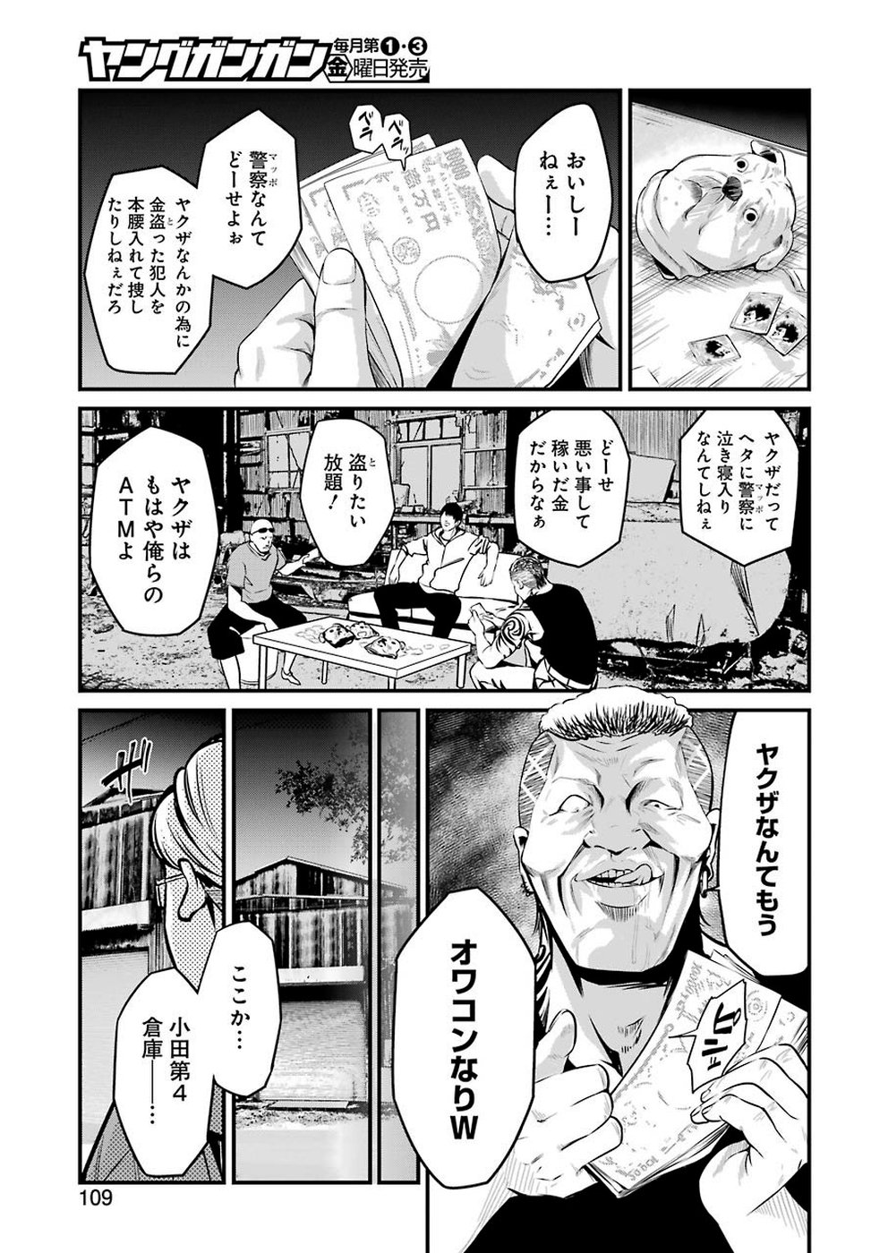 GOKUDO PARASITES - raw - Chapter 12 - https://jpdd.ccdd.to/JPDD/gokudoparasites/105462/wq111gaapwu.jpg