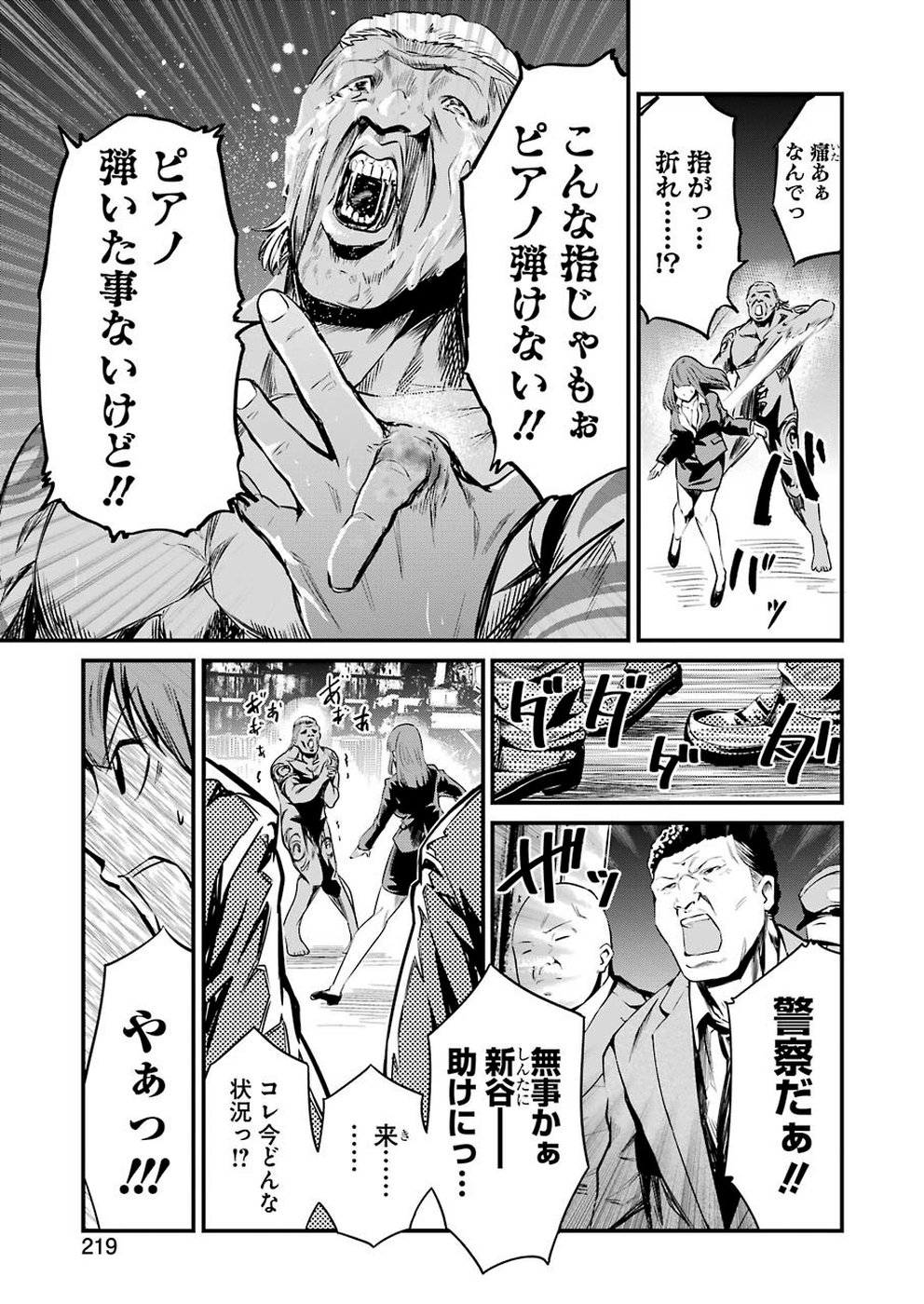 GOKUDO PARASITES - raw - Chapter 13 - https://jpdd.ccdd.to/JPDD/gokudoparasites/106109/gnw0o5sbkp1.jpg
