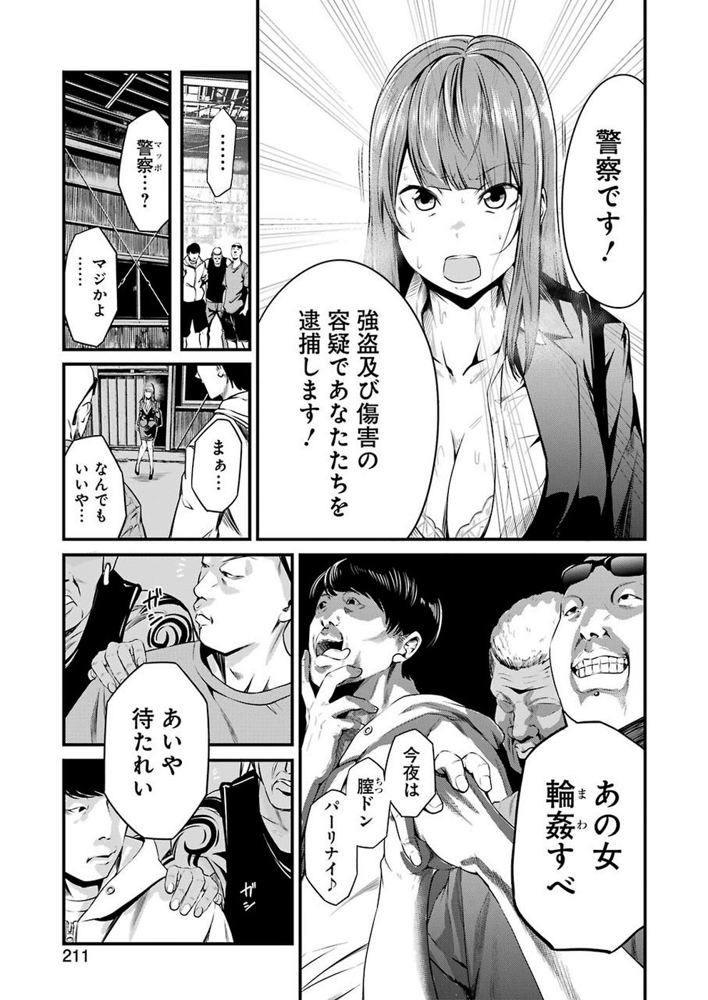 GOKUDO PARASITES - raw - Chapter 13 - https://jpdd.ccdd.to/JPDD/gokudoparasites/106109/j2u0gothznt.jpg