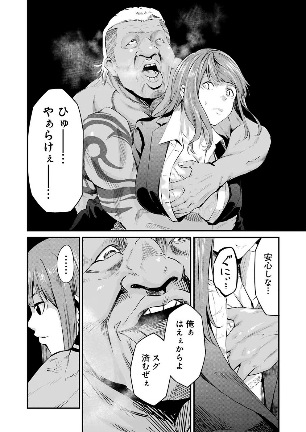GOKUDO PARASITES - raw - Chapter 13 - https://jpdd.ccdd.to/JPDD/gokudoparasites/106109/qmy2df0win5.jpg