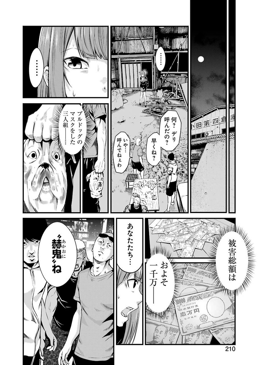 GOKUDO PARASITES - raw - Chapter 13 - https://jpdd.ccdd.to/JPDD/gokudoparasites/106109/zw4id2zzzgs.jpg