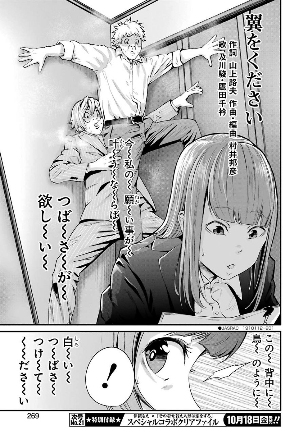 GOKUDO PARASITES - raw - Chapter 14 - https://jpdd.ccdd.to/JPDD/gokudoparasites/106863/ighcrt54cxi.jpg