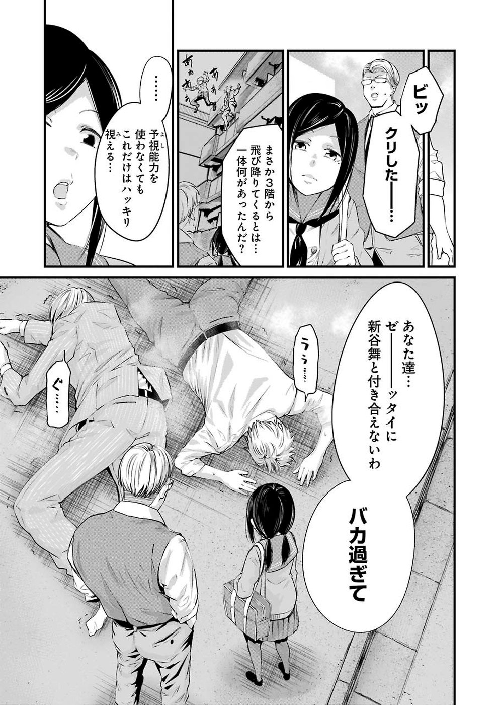 GOKUDO PARASITES - raw - Chapter 14 - https://jpdd.ccdd.to/JPDD/gokudoparasites/106863/sgye2sactua.jpg