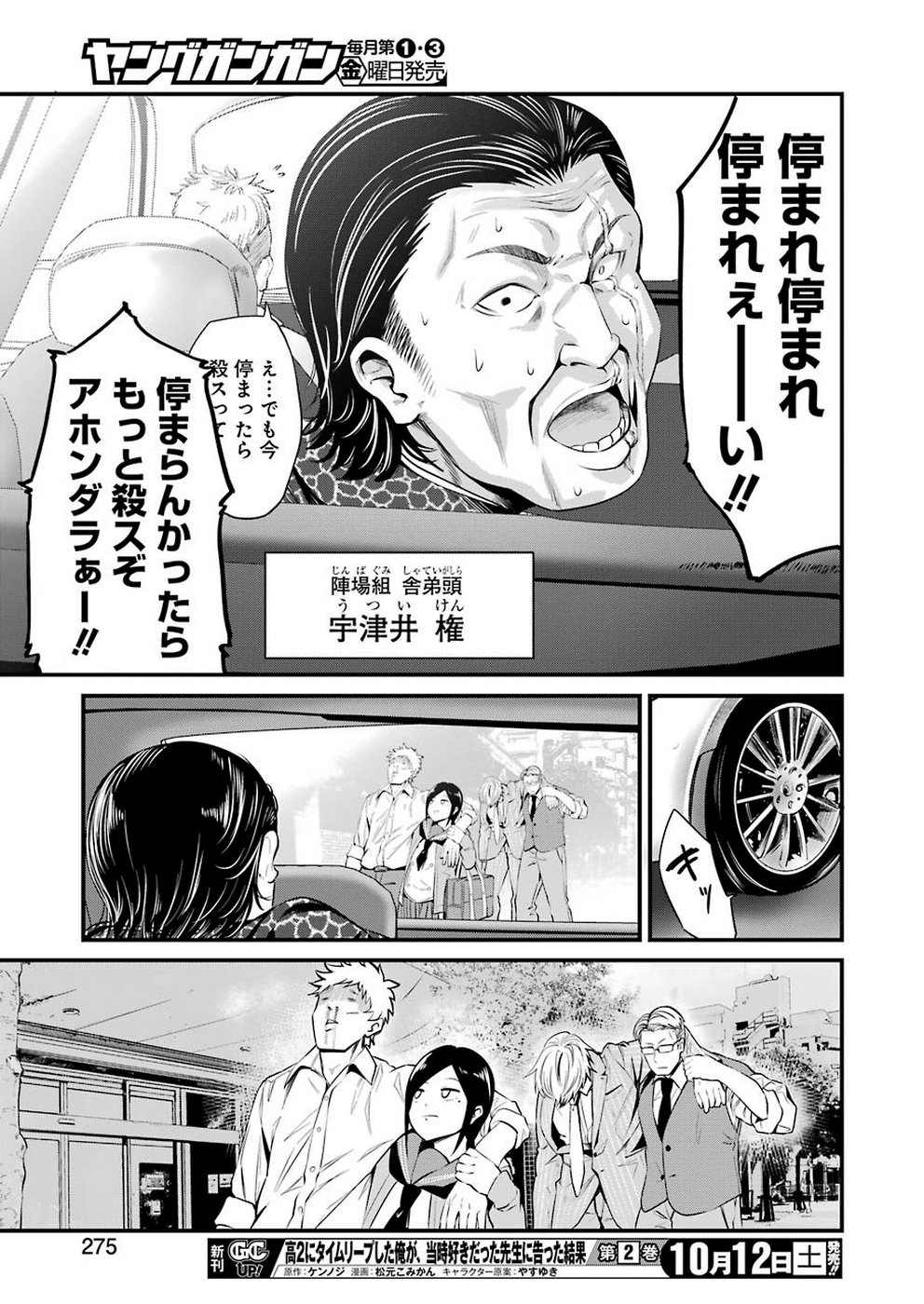 GOKUDO PARASITES - raw - Chapter 14 - https://jpdd.ccdd.to/JPDD/gokudoparasites/106863/t3i0ksezcbn.jpg