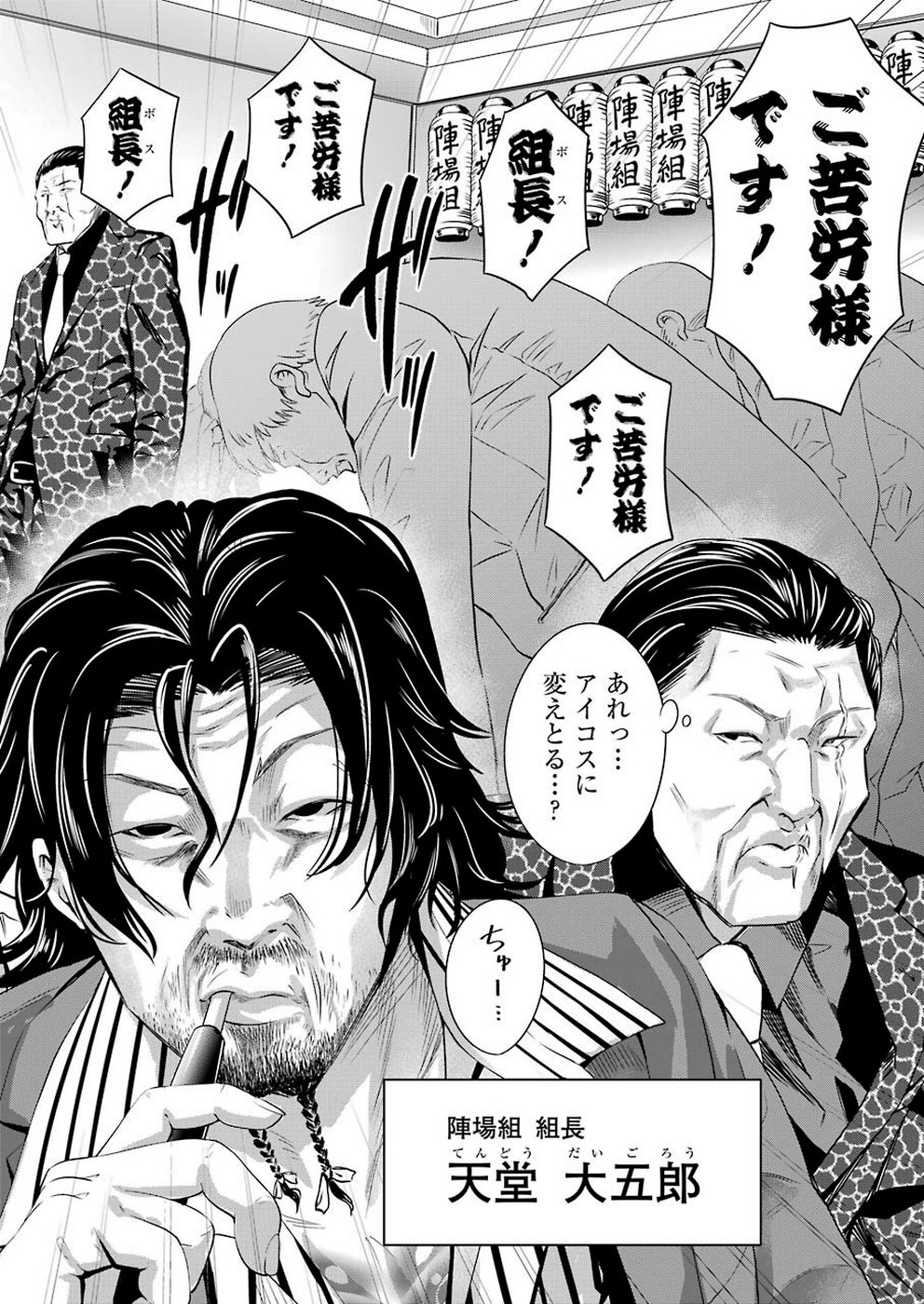 GOKUDO PARASITES - raw - Chapter 15 - https://jpdd.ccdd.to/JPDD/gokudoparasites/108944/0mpcgghj0tr.jpg
