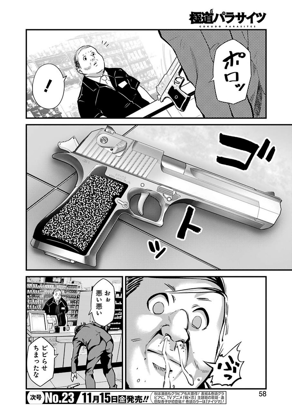 GOKUDO PARASITES - raw - Chapter 15 - https://jpdd.ccdd.to/JPDD/gokudoparasites/108944/ignivzhvx33.jpg