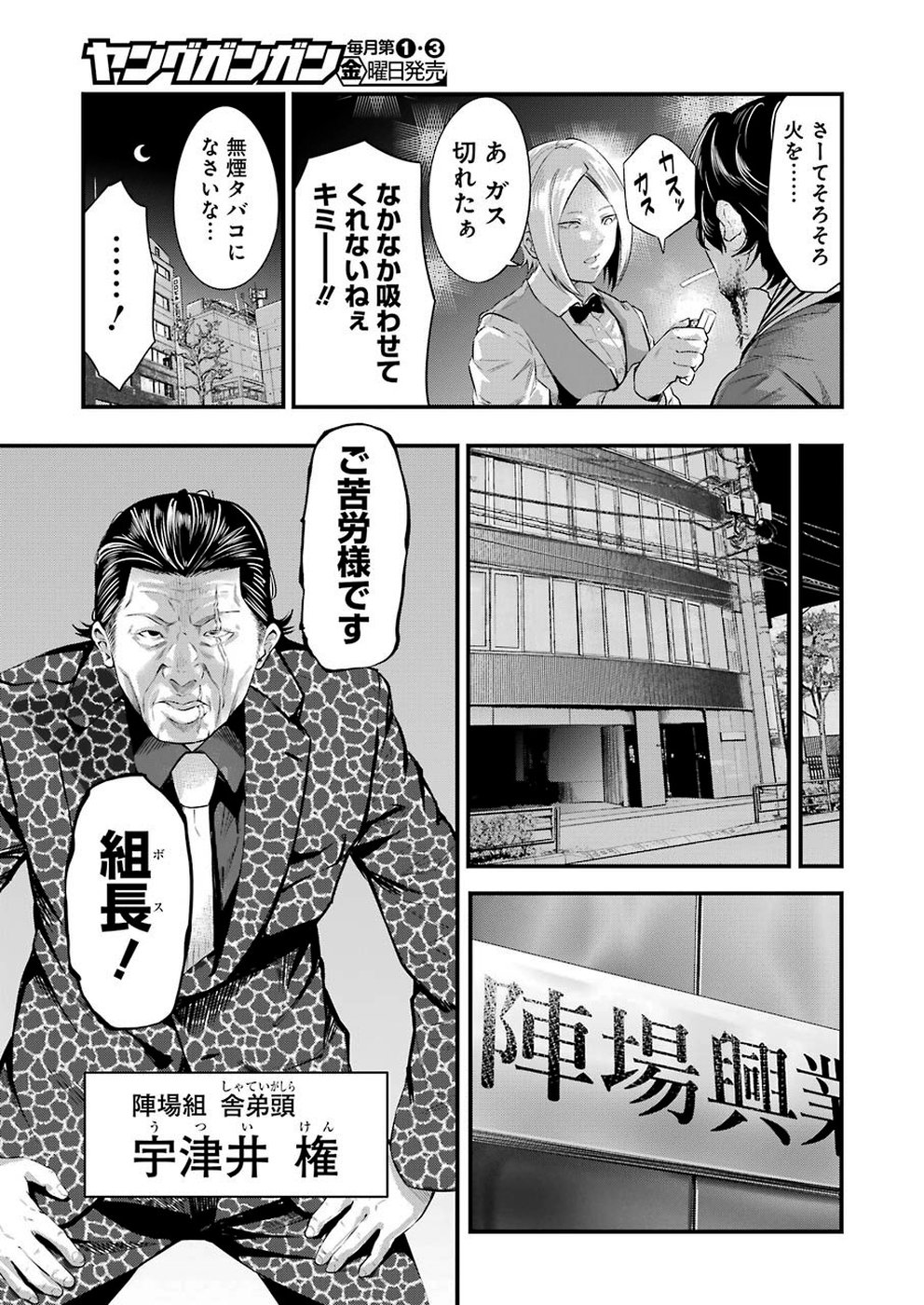 GOKUDO PARASITES - raw - Chapter 15 - https://jpdd.ccdd.to/JPDD/gokudoparasites/108944/mulwkazz5wi.jpg