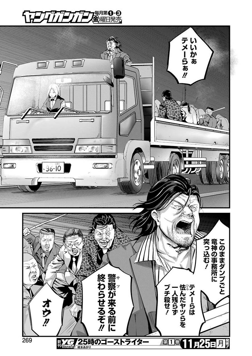 GOKUDO PARASITES - raw - Chapter 16 - https://jpdd.ccdd.to/JPDD/gokudoparasites/109944/jby5xllrulq.jpg