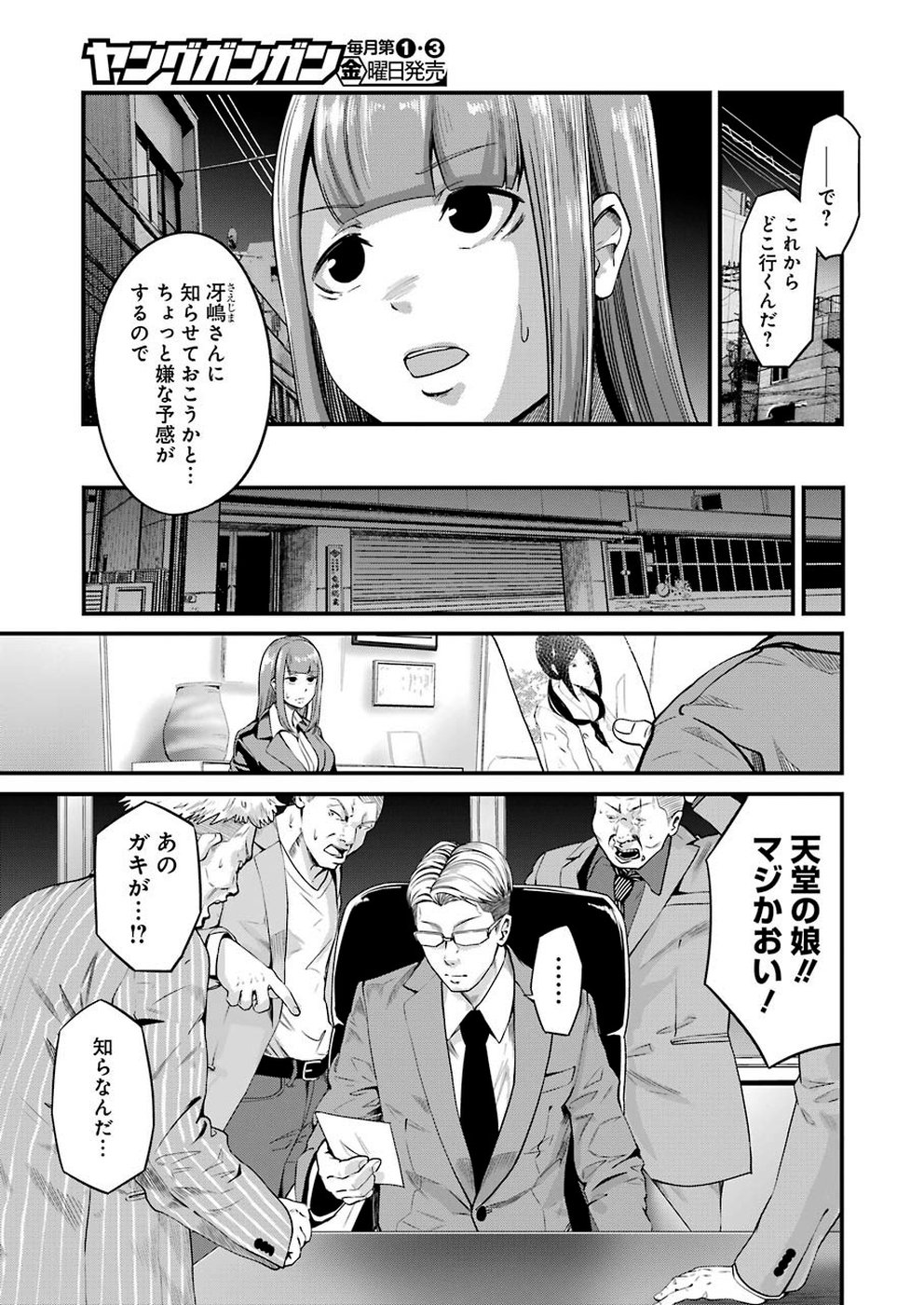 GOKUDO PARASITES - raw - Chapter 16 - https://jpdd.ccdd.to/JPDD/gokudoparasites/109944/mtmym5qypqu.jpg