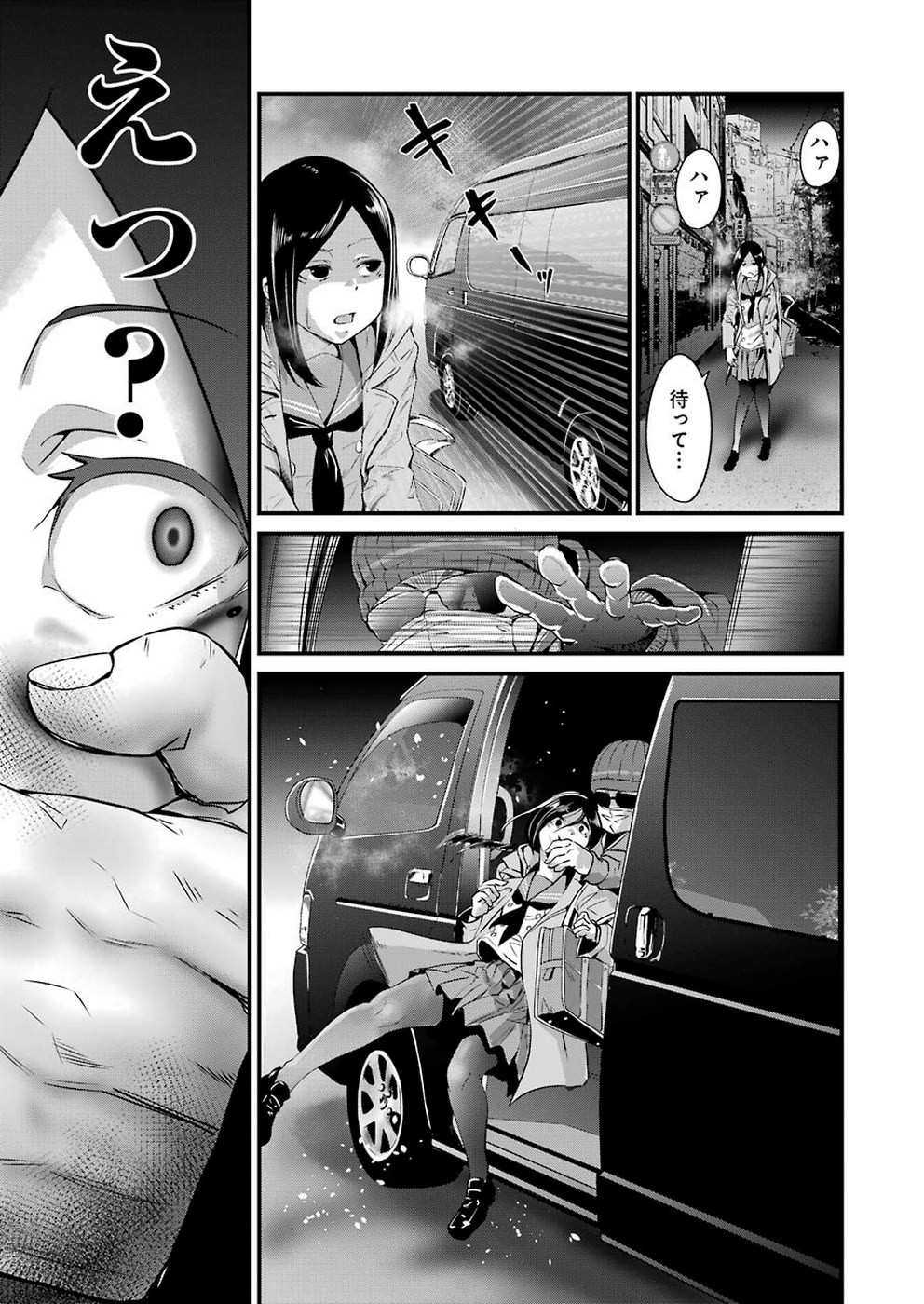GOKUDO PARASITES - raw - Chapter 17 - https://jpdd.ccdd.to/JPDD/gokudoparasites/110548/3df4o5bn5q0.jpg