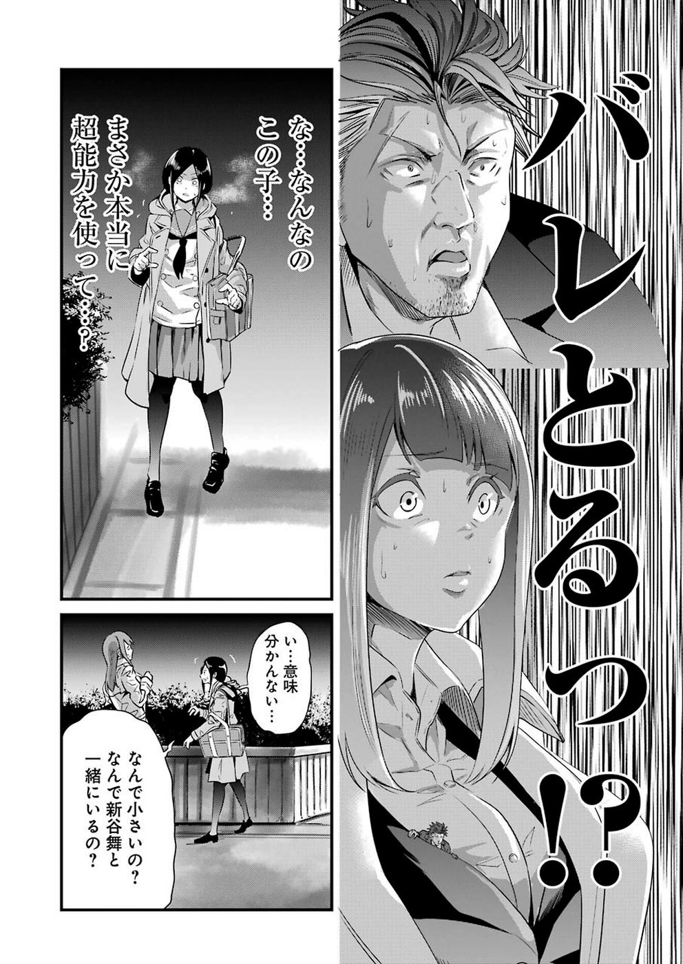 GOKUDO PARASITES - raw - Chapter 17 - https://jpdd.ccdd.to/JPDD/gokudoparasites/110548/djy1ep1emw3.jpg