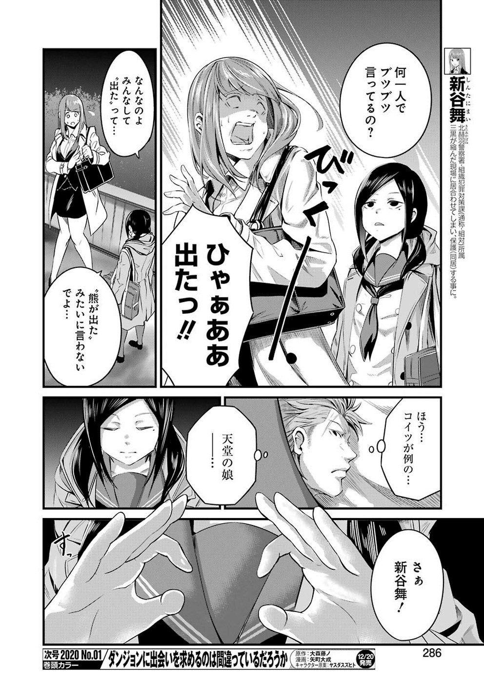GOKUDO PARASITES - raw - Chapter 17 - https://jpdd.ccdd.to/JPDD/gokudoparasites/110548/gdnolmbeucz.jpg
