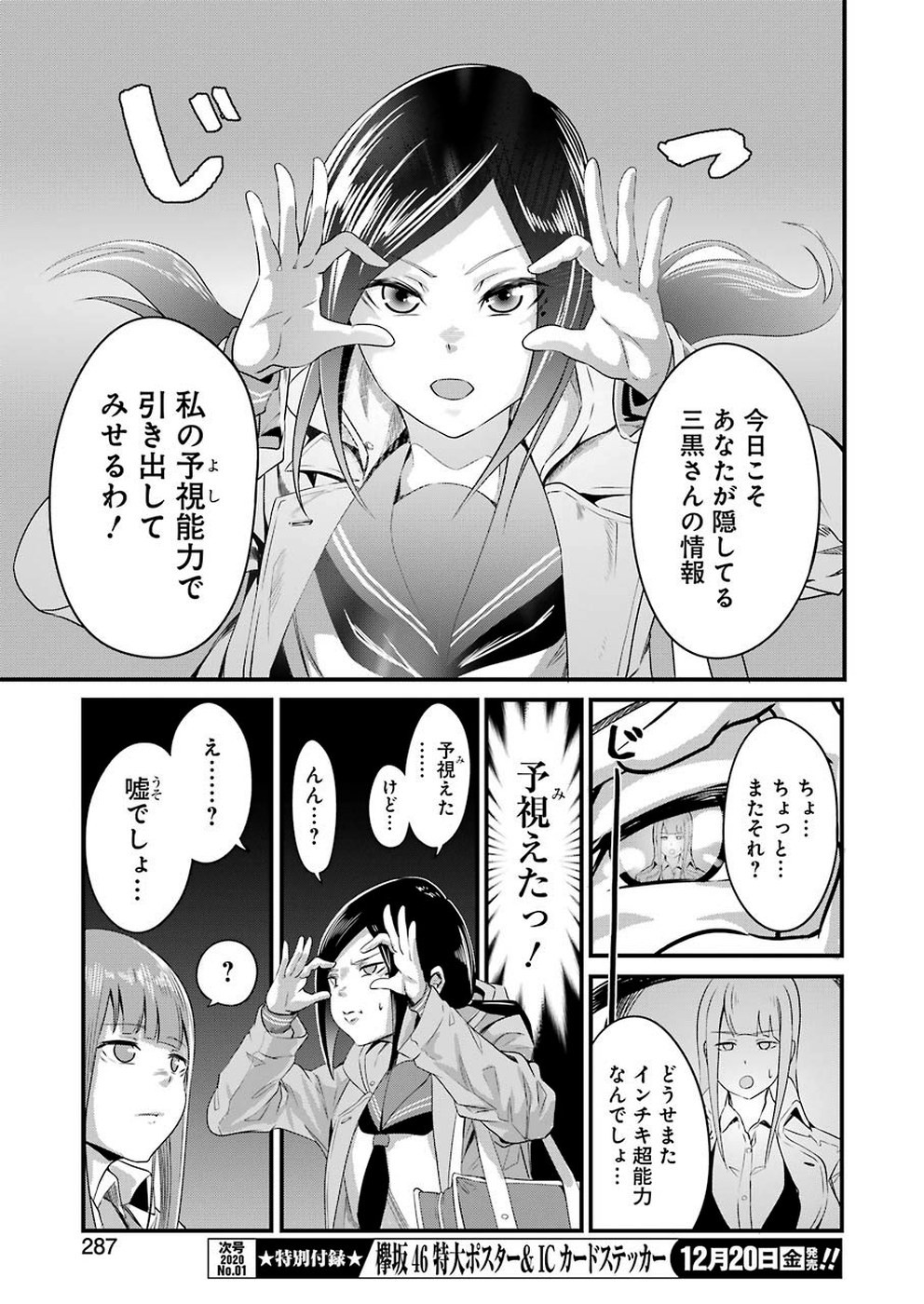 GOKUDO PARASITES - raw - Chapter 17 - https://jpdd.ccdd.to/JPDD/gokudoparasites/110548/l2a3ubnc4zl.jpg