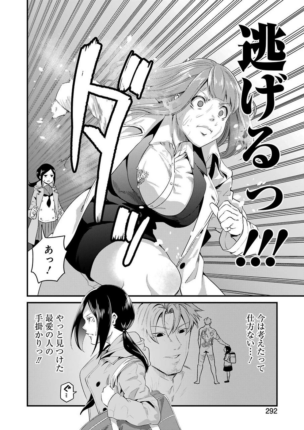 GOKUDO PARASITES - raw - Chapter 17 - https://jpdd.ccdd.to/JPDD/gokudoparasites/110548/mp1t3thh2em.jpg