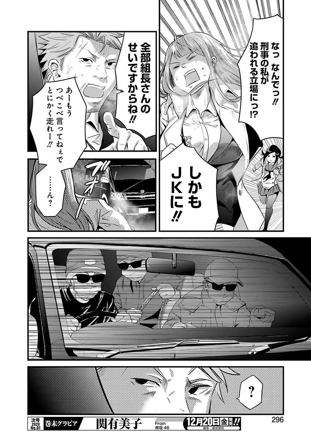 GOKUDO PARASITES - raw - Chapter 17 - https://jpdd.ccdd.to/JPDD/gokudoparasites/110548/rbnks1irgpf.jpg