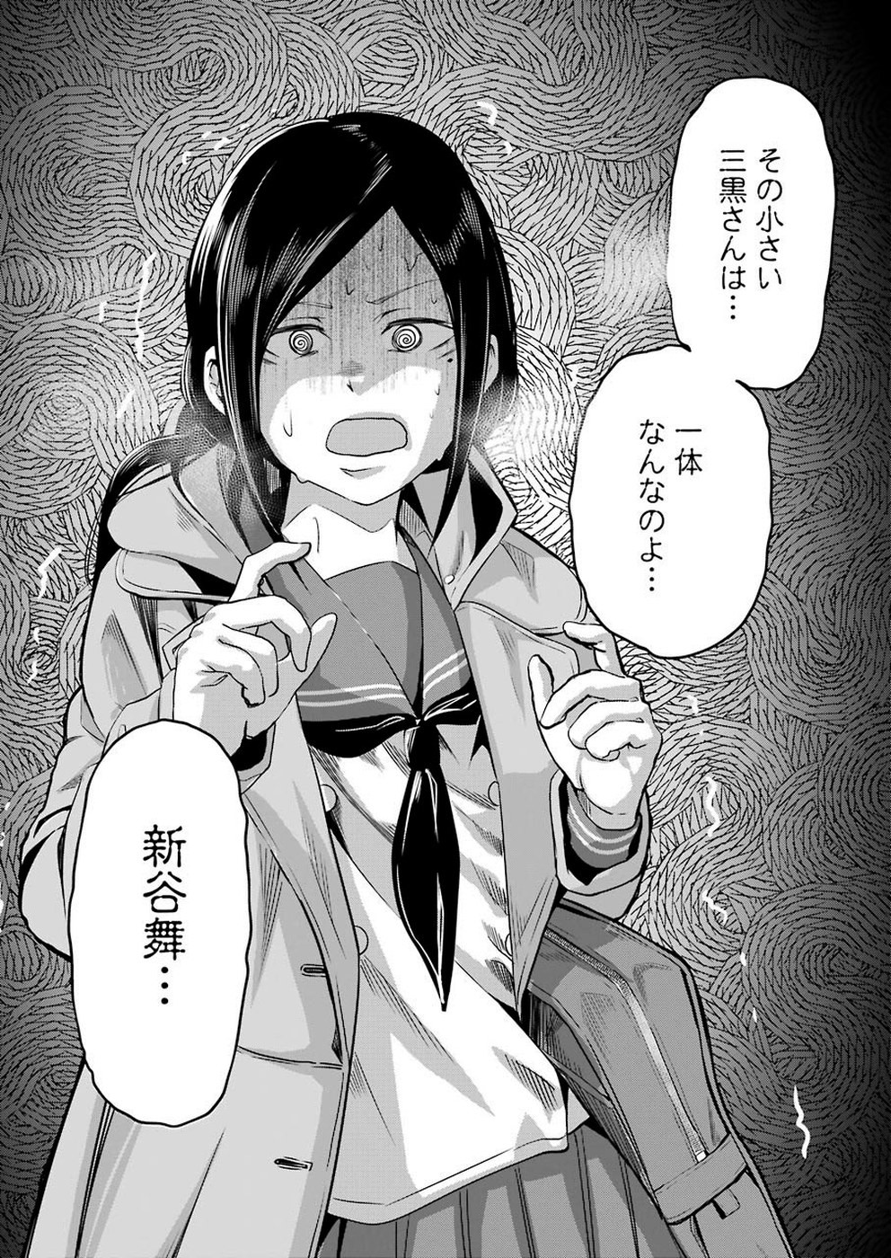 GOKUDO PARASITES - raw - Chapter 17 - https://jpdd.ccdd.to/JPDD/gokudoparasites/110548/sogv0fjc3m2.jpg