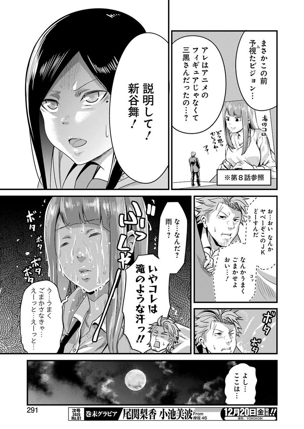 GOKUDO PARASITES - raw - Chapter 17 - https://jpdd.ccdd.to/JPDD/gokudoparasites/110548/tvsmx04lc35.jpg