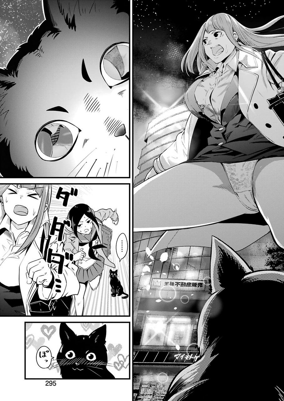 GOKUDO PARASITES - raw - Chapter 17 - https://jpdd.ccdd.to/JPDD/gokudoparasites/110548/vby0g1cjpo3.jpg