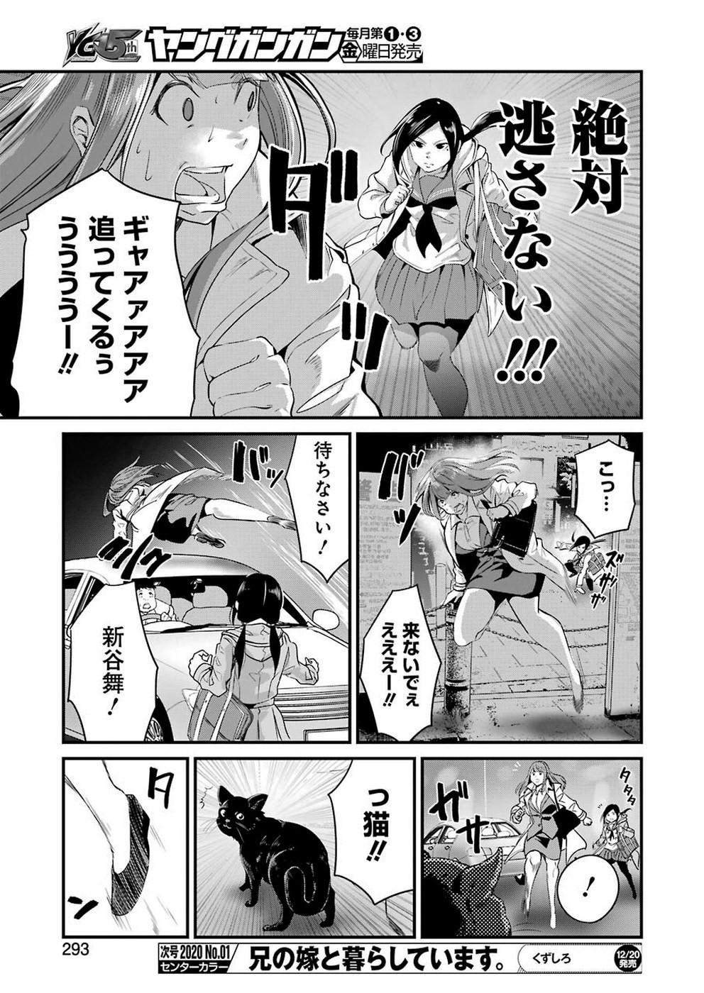 GOKUDO PARASITES - raw - Chapter 17 - https://jpdd.ccdd.to/JPDD/gokudoparasites/110548/yb15v315uju.jpg