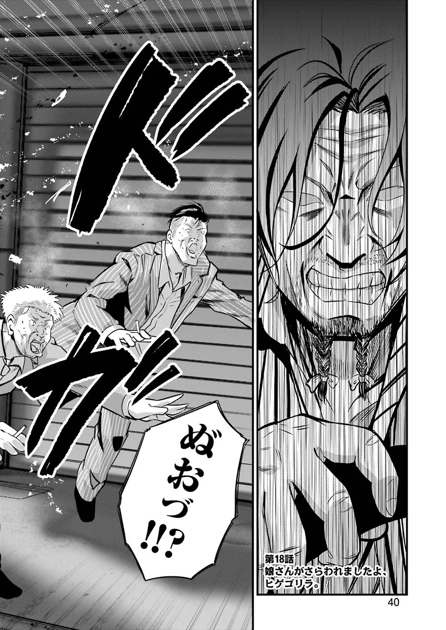 GOKUDO PARASITES - raw - Chapter 18 - https://jpdd.ccdd.to/JPDD/gokudoparasites/116064/an0e35nof2f.jpg