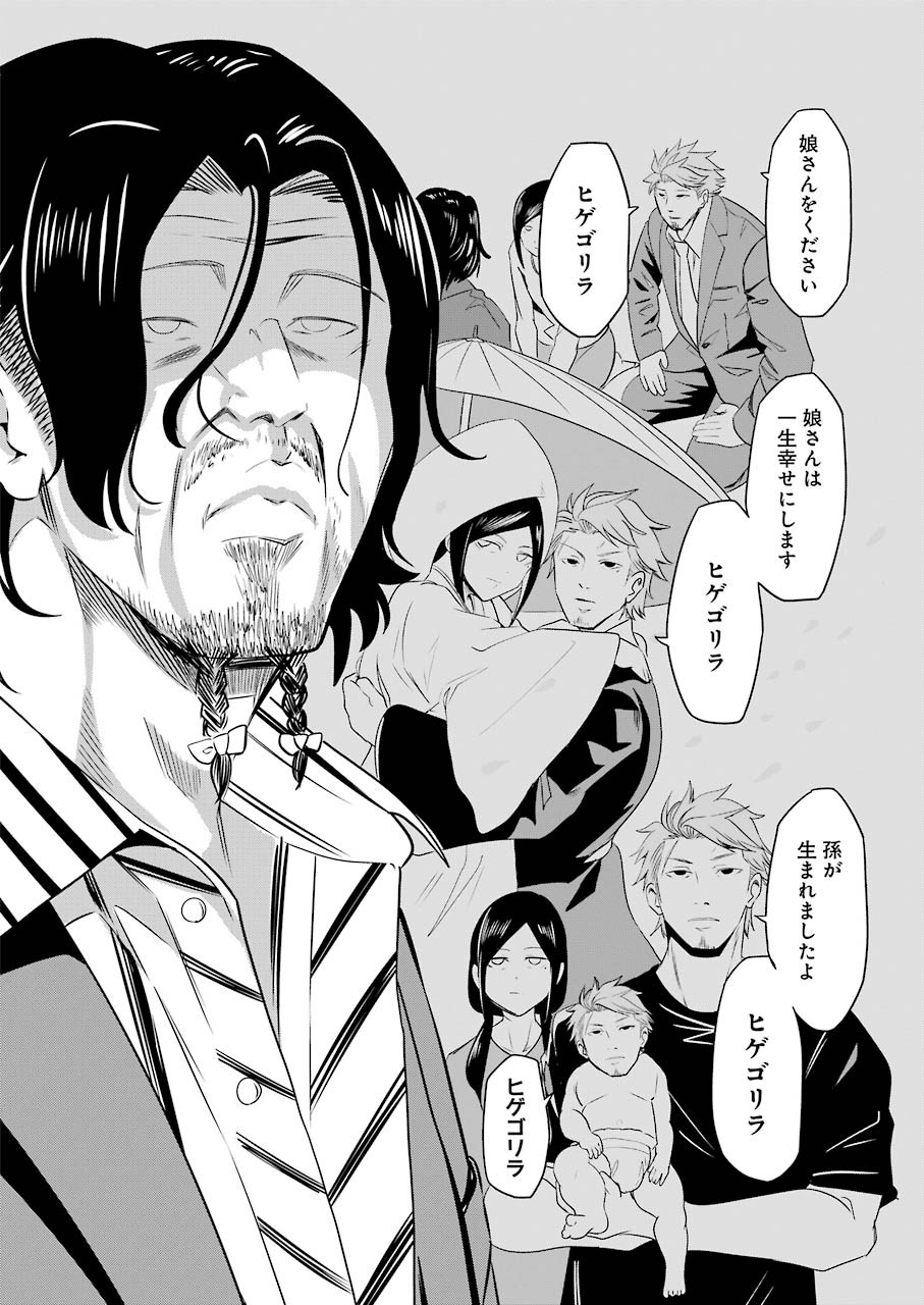 GOKUDO PARASITES - raw - Chapter 18 - https://jpdd.ccdd.to/JPDD/gokudoparasites/116064/de3gpdf0fid.jpg