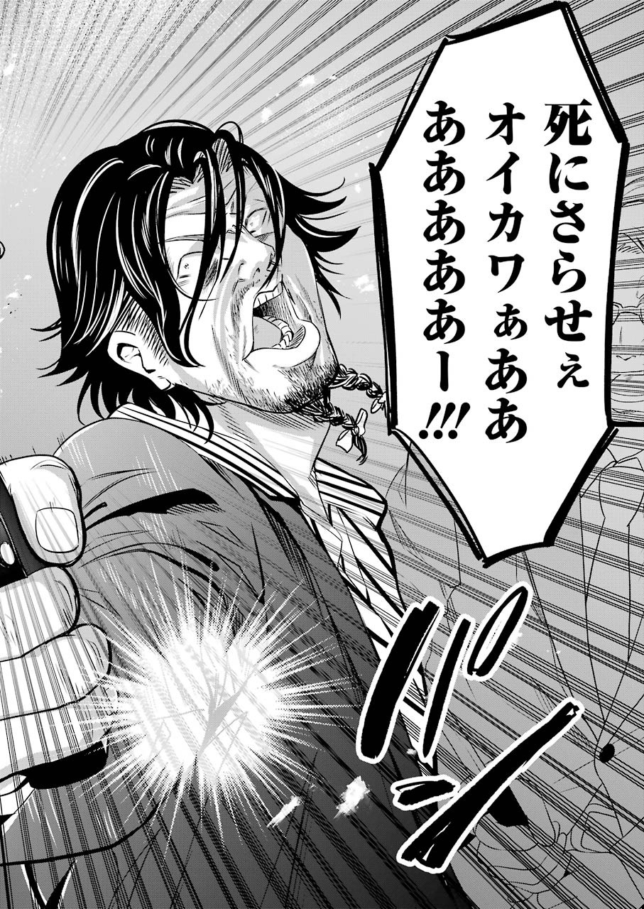 GOKUDO PARASITES - raw - Chapter 18 - https://jpdd.ccdd.to/JPDD/gokudoparasites/116064/duztstxlitv.jpg