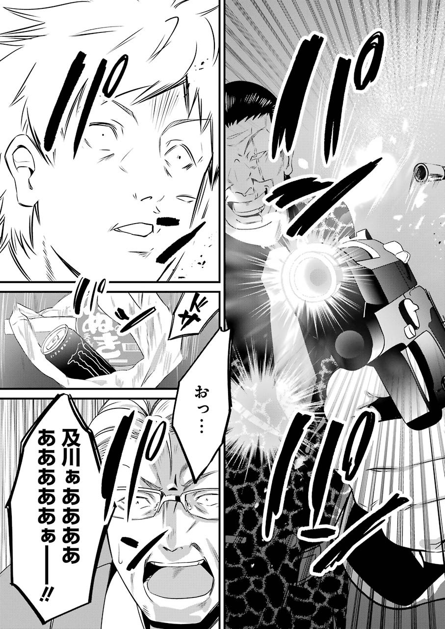 GOKUDO PARASITES - raw - Chapter 18 - https://jpdd.ccdd.to/JPDD/gokudoparasites/116064/ejotuf120ik.jpg