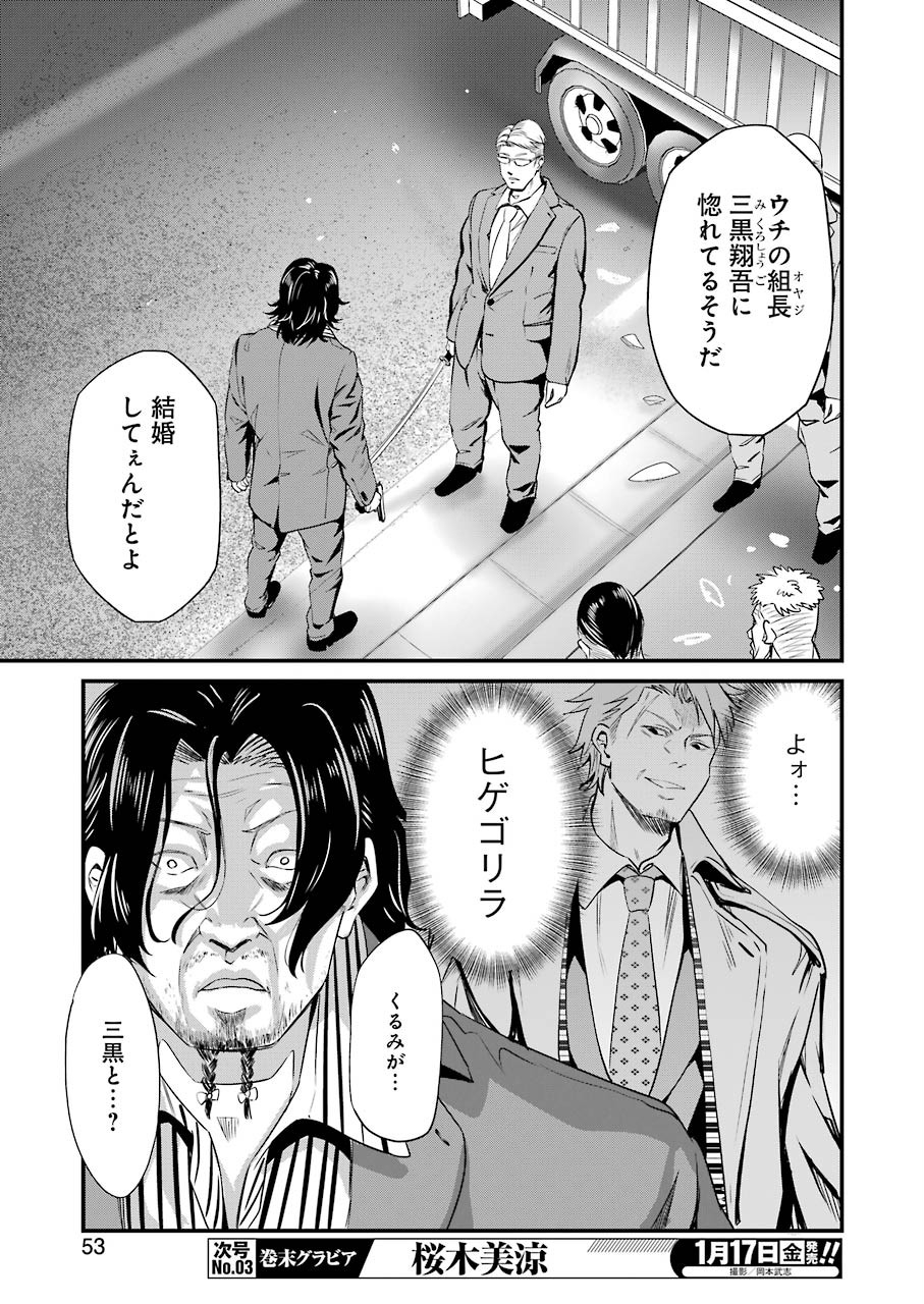 GOKUDO PARASITES - raw - Chapter 18 - https://jpdd.ccdd.to/JPDD/gokudoparasites/116064/fqtrhvhm2mm.jpg
