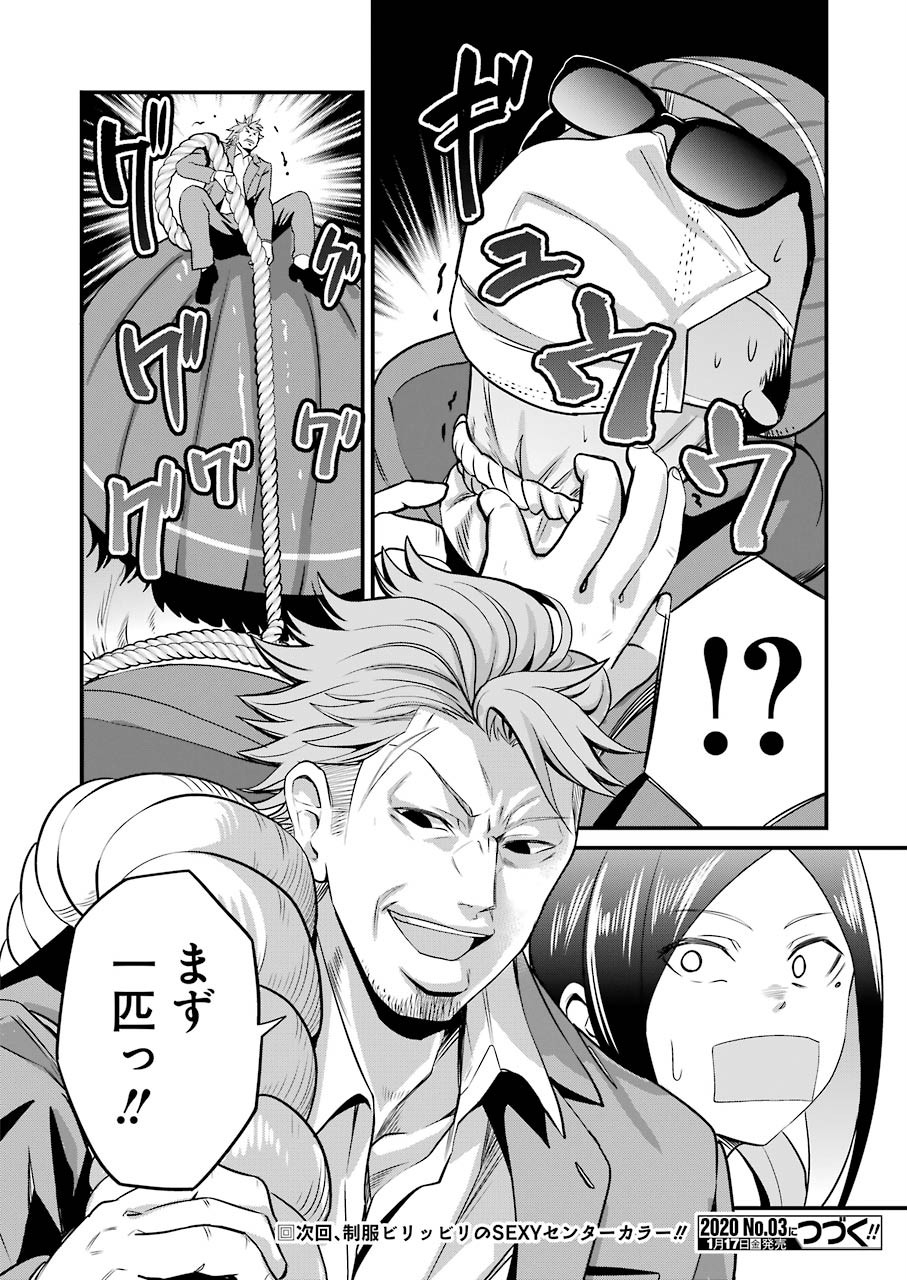 GOKUDO PARASITES - raw - Chapter 18 - https://jpdd.ccdd.to/JPDD/gokudoparasites/116064/idnrwzzp3ou.jpg