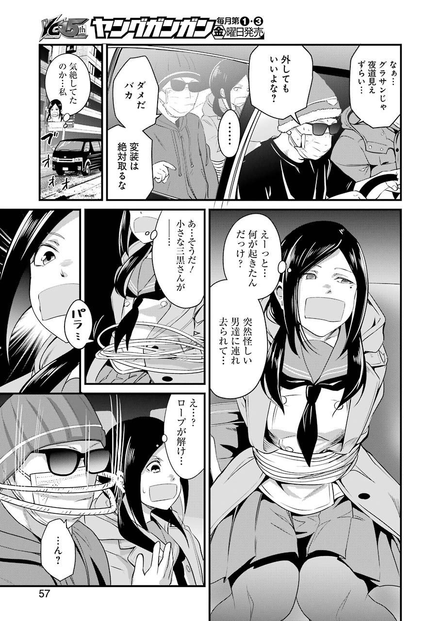 GOKUDO PARASITES - raw - Chapter 18 - https://jpdd.ccdd.to/JPDD/gokudoparasites/116064/yhqmfwnigds.jpg