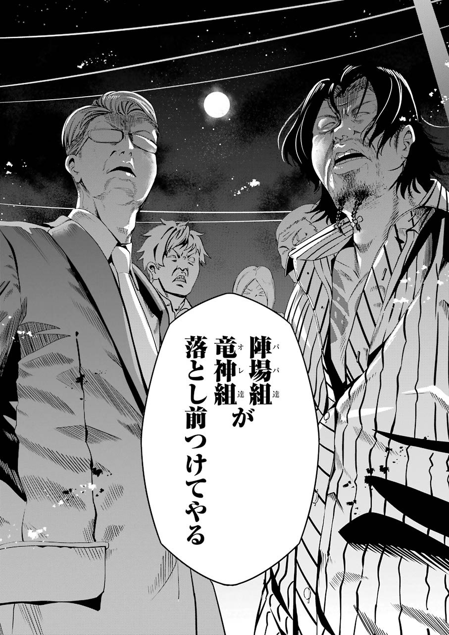 GOKUDO PARASITES - raw - Chapter 20 - https://jpdd.ccdd.to/JPDD/gokudoparasites/117381/cbp0wqibt4p.jpg