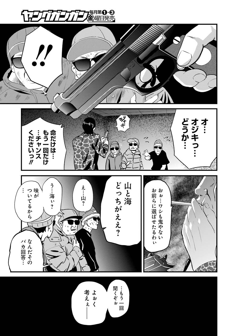 GOKUDO PARASITES - raw - Chapter 20 - https://jpdd.ccdd.to/JPDD/gokudoparasites/117381/cwdkbzynw1x.jpg