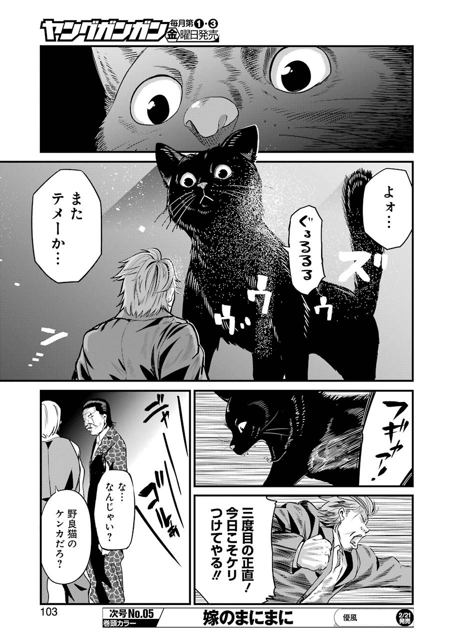 GOKUDO PARASITES - raw - Chapter 20 - https://jpdd.ccdd.to/JPDD/gokudoparasites/117381/dudnsavku3x.jpg