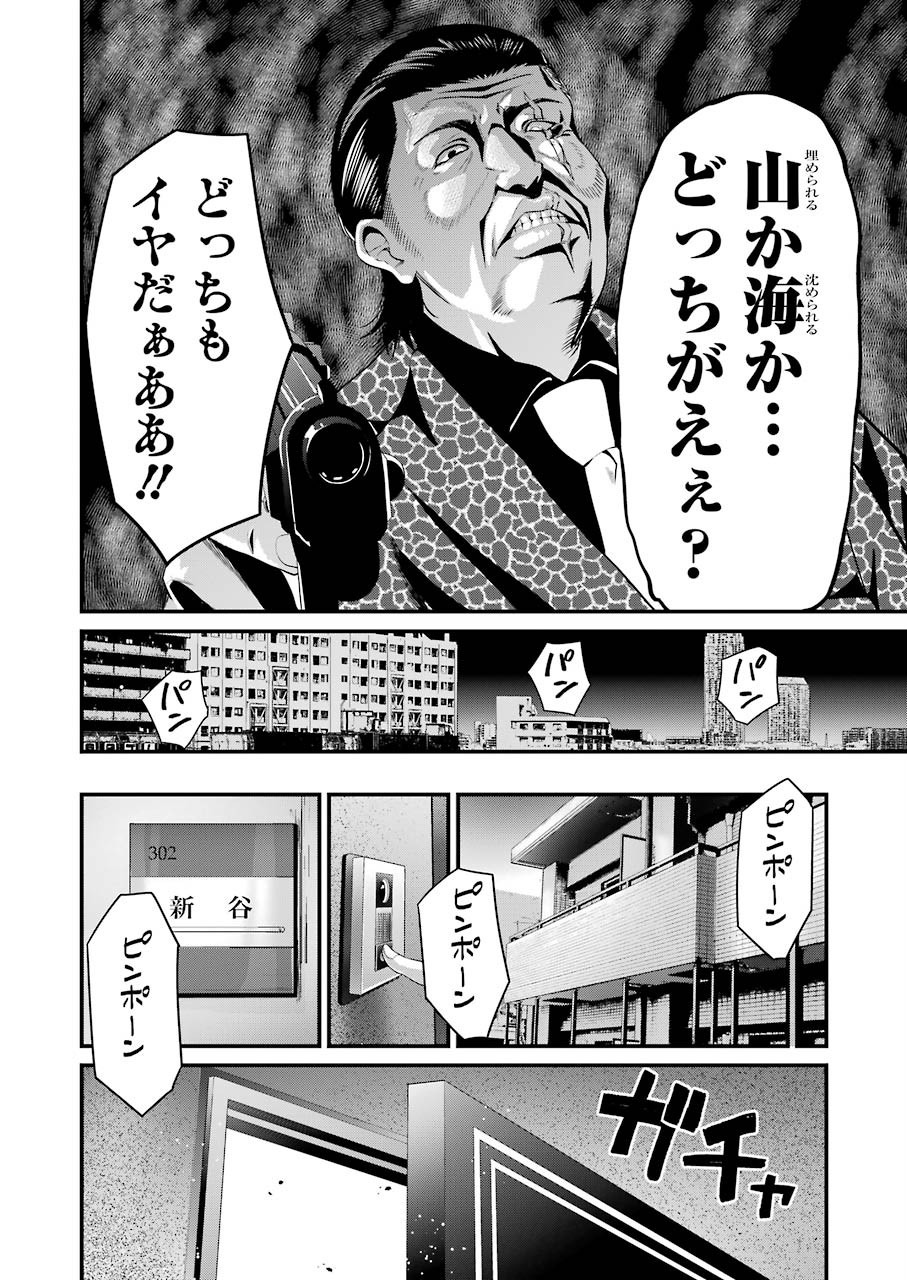 GOKUDO PARASITES - raw - Chapter 20 - https://jpdd.ccdd.to/JPDD/gokudoparasites/117381/eny00p24dhg.jpg