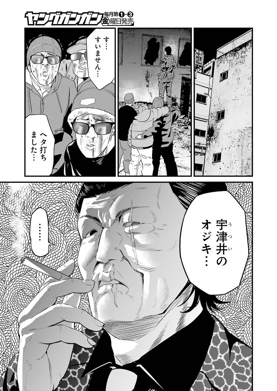 GOKUDO PARASITES - raw - Chapter 20 - https://jpdd.ccdd.to/JPDD/gokudoparasites/117381/jw5cfvssdi3.jpg