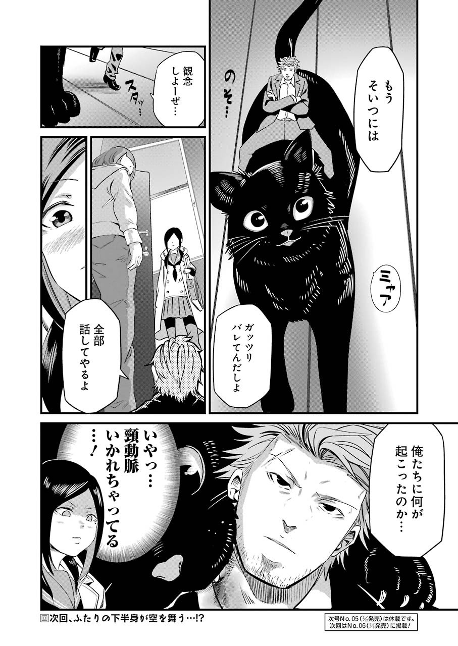 GOKUDO PARASITES - raw - Chapter 20 - https://jpdd.ccdd.to/JPDD/gokudoparasites/117381/qy2l0sbw3vd.jpg