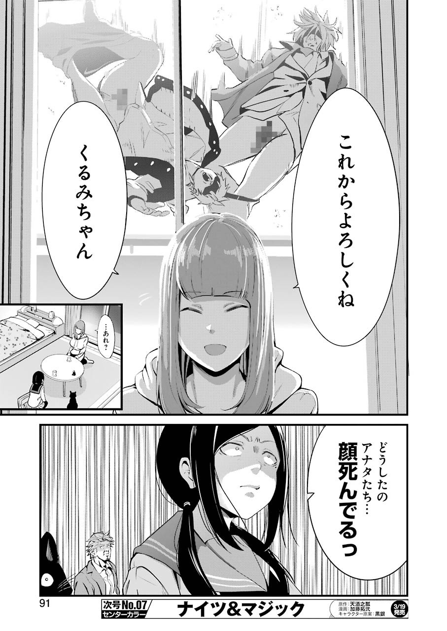 GOKUDO PARASITES - raw - Chapter 21 - https://jpdd.ccdd.to/JPDD/gokudoparasites/119557/1aujjsuzptp.jpg