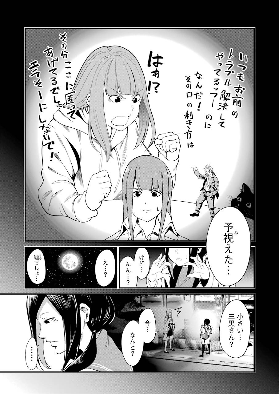 GOKUDO PARASITES - raw - Chapter 21 - https://jpdd.ccdd.to/JPDD/gokudoparasites/119557/4xn32y4uesk.jpg