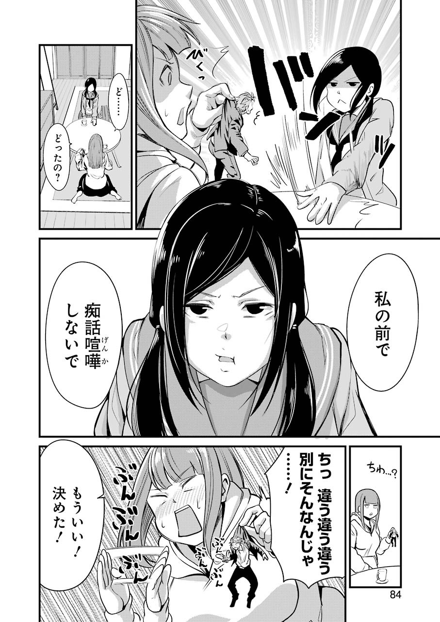 GOKUDO PARASITES - raw - Chapter 21 - https://jpdd.ccdd.to/JPDD/gokudoparasites/119557/afvs2miaweh.jpg