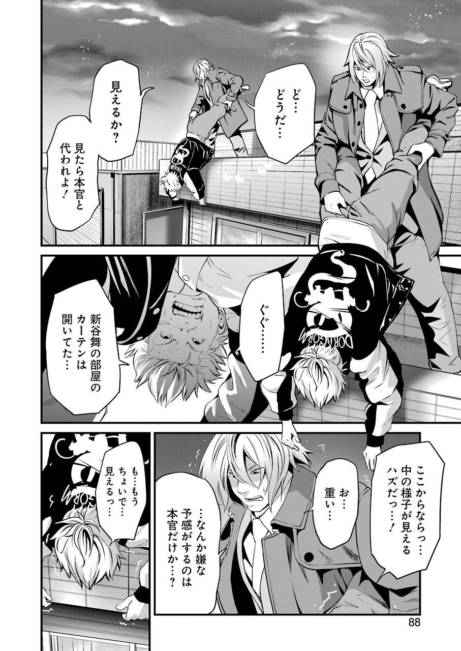 GOKUDO PARASITES - raw - Chapter 21 - https://jpdd.ccdd.to/JPDD/gokudoparasites/119557/apmqjgljp21.jpg